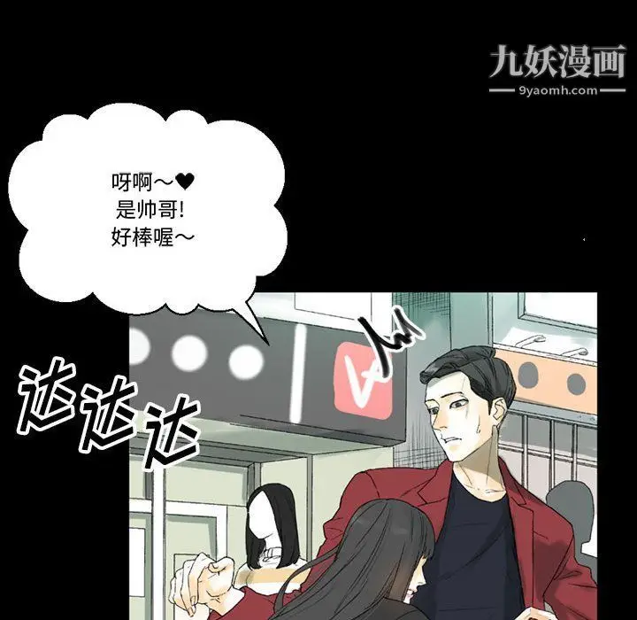 漫画《完美情人养成记》第7话第21张图