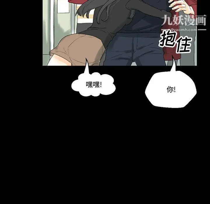 漫画《完美情人养成记》第7话第22张图