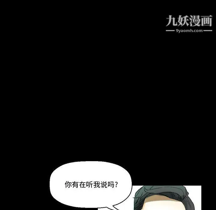 漫画《完美情人养成记》第7话第23张图