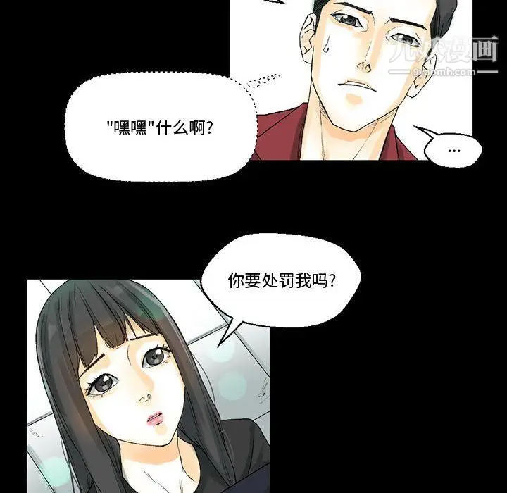 漫画《完美情人养成记》第7话第24张图