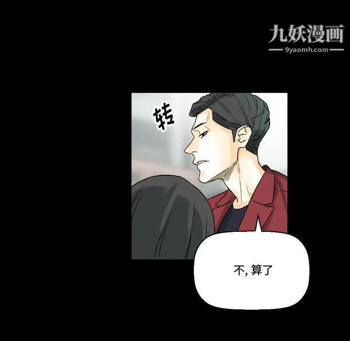 漫画《完美情人养成记》第7话第28张图