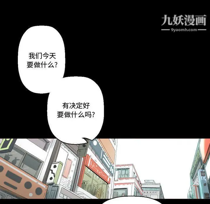 漫画《完美情人养成记》第7话第32张图
