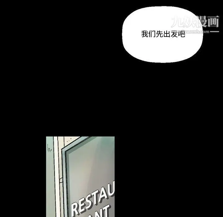 漫画《完美情人养成记》第7话第34张图