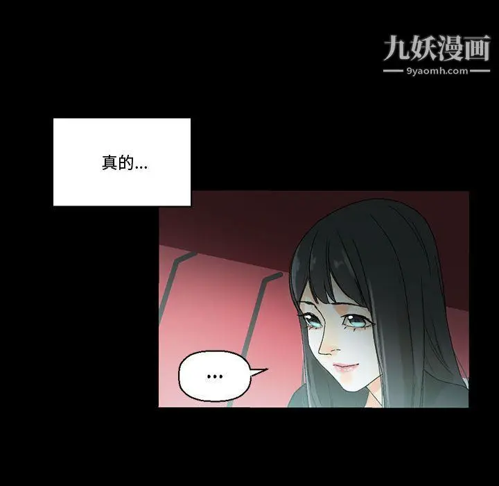 漫画《完美情人养成记》第7话第41张图