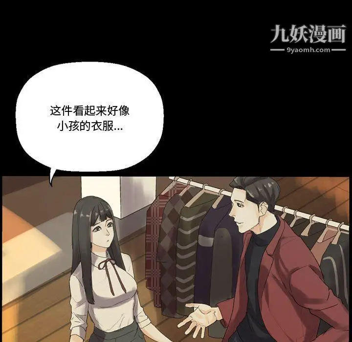 漫画《完美情人养成记》第7话第46张图