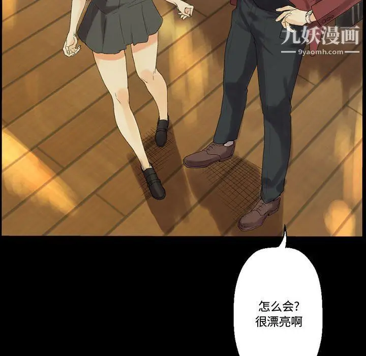 漫画《完美情人养成记》第7话第47张图