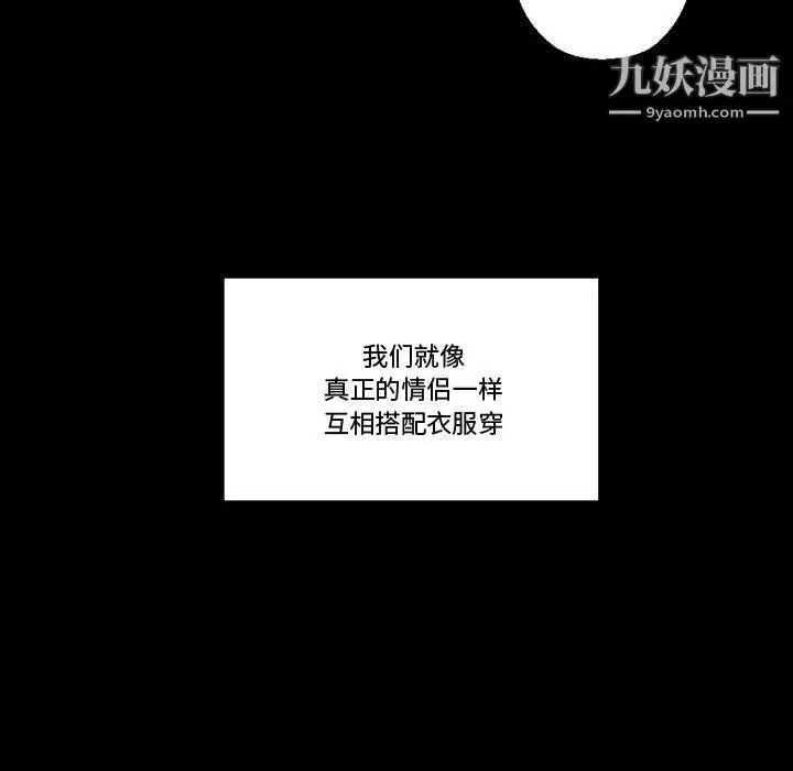漫画《完美情人养成记》第7话第48张图