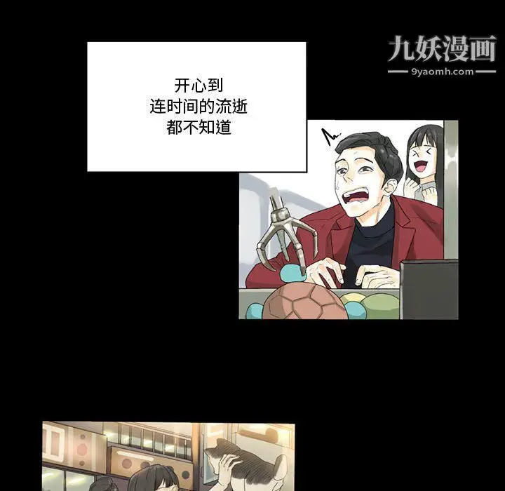 漫画《完美情人养成记》第7话第49张图