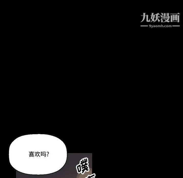 漫画《完美情人养成记》第7话第51张图