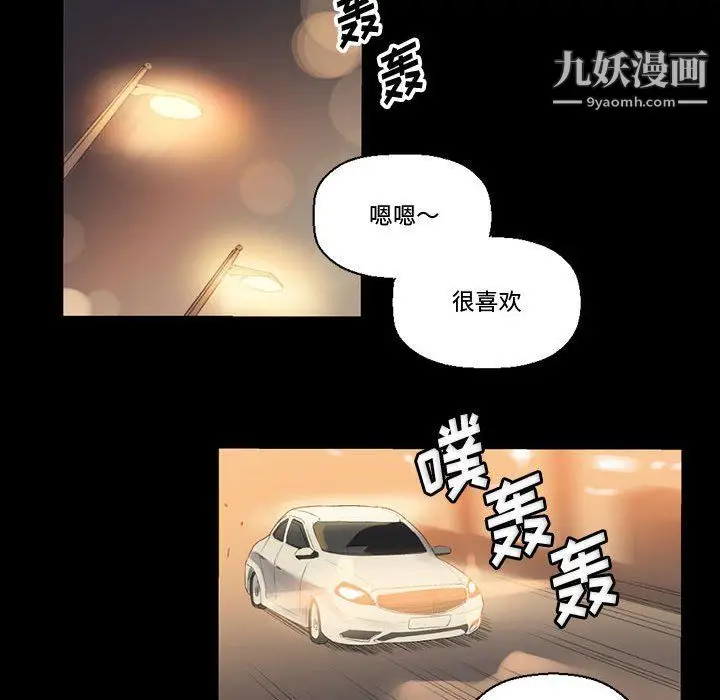 漫画《完美情人养成记》第7话第52张图