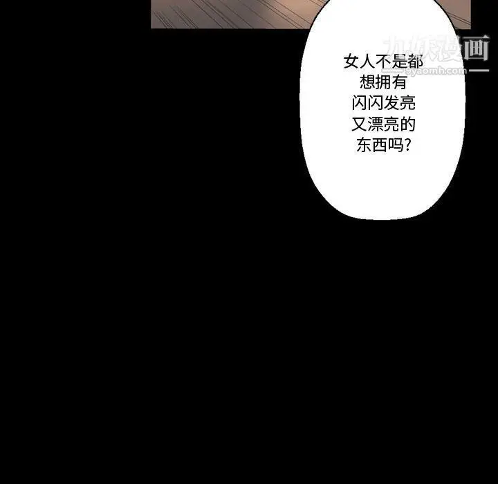 漫画《完美情人养成记》第7话第53张图