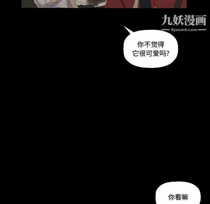 漫画《完美情人养成记》第7话第55张图