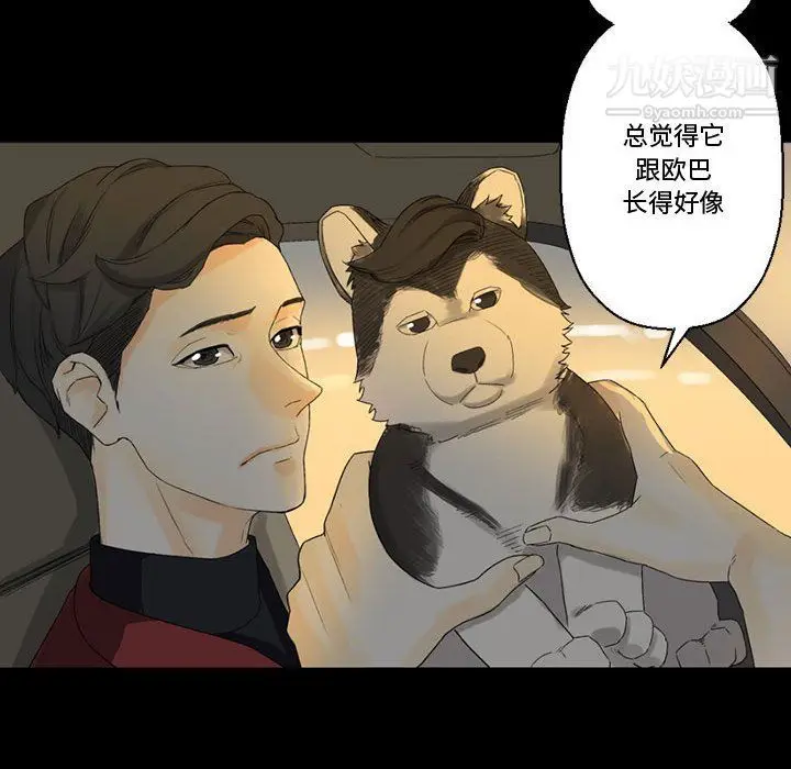 漫画《完美情人养成记》第7话第56张图