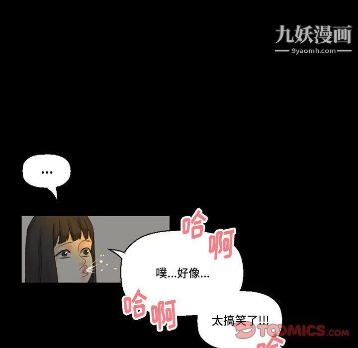 漫画《完美情人养成记》第7话第57张图