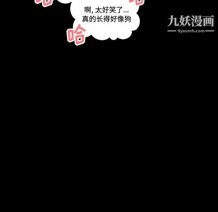 漫画《完美情人养成记》第7话第59张图