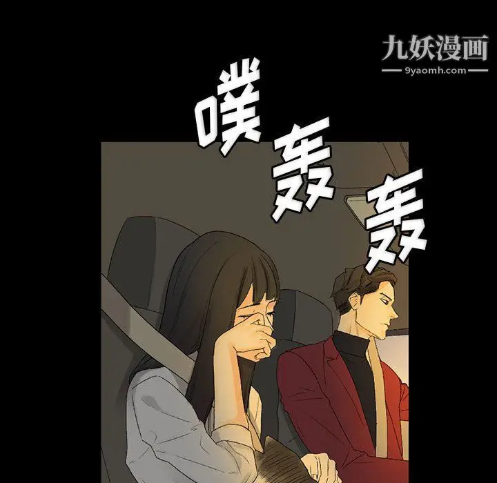 漫画《完美情人养成记》第7话第60张图