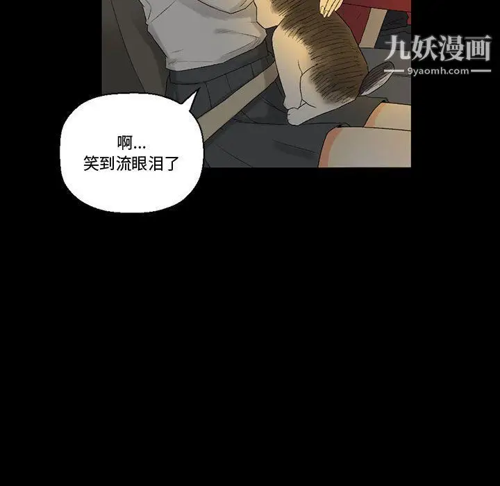 漫画《完美情人养成记》第7话第61张图