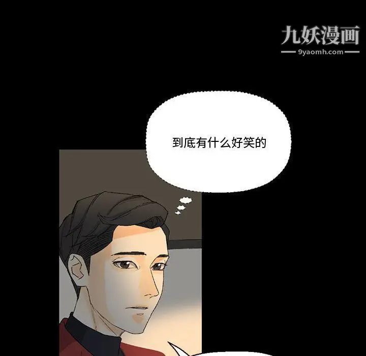 漫画《完美情人养成记》第7话第62张图