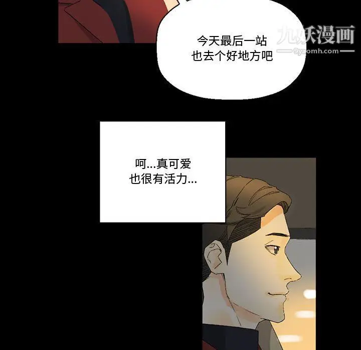漫画《完美情人养成记》第7话第63张图