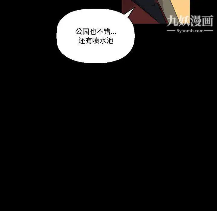 漫画《完美情人养成记》第7话第64张图