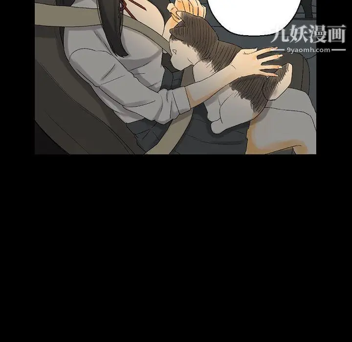 漫画《完美情人养成记》第7话第70张图