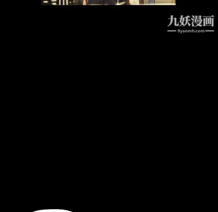 漫画《完美情人养成记》第7话第76张图