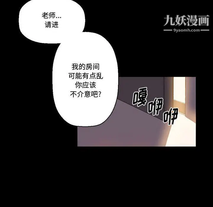 漫画《完美情人养成记》第7话第77张图