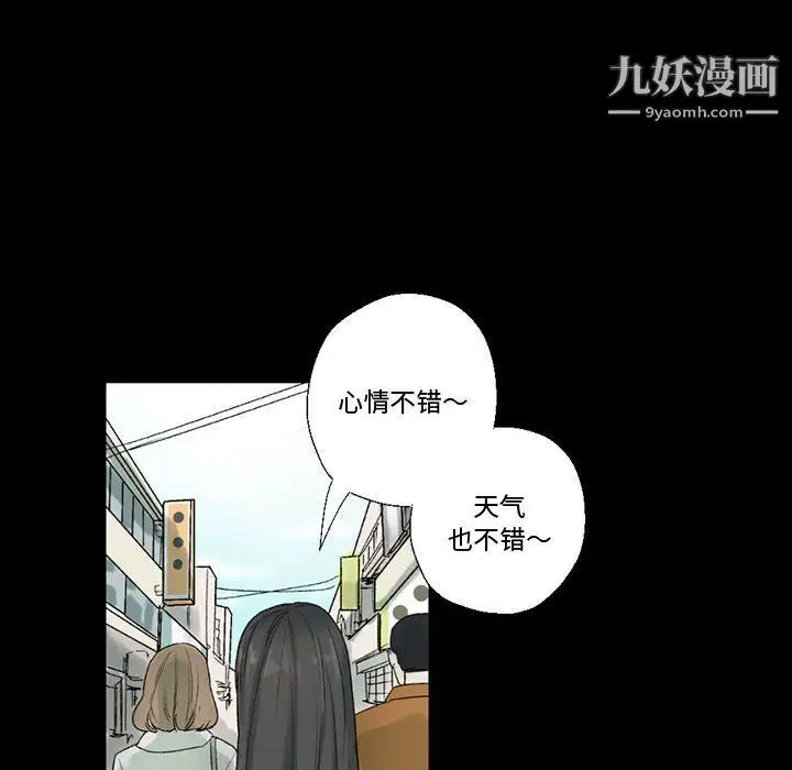 漫画《完美情人养成记》第7话第8张图