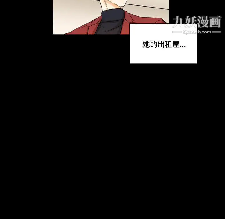 漫画《完美情人养成记》第7话第82张图
