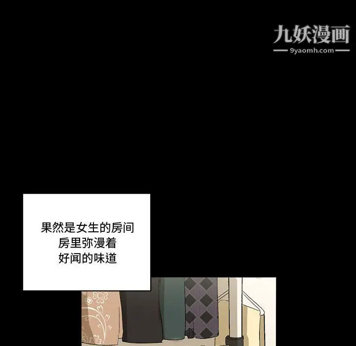 漫画《完美情人养成记》第7话第83张图
