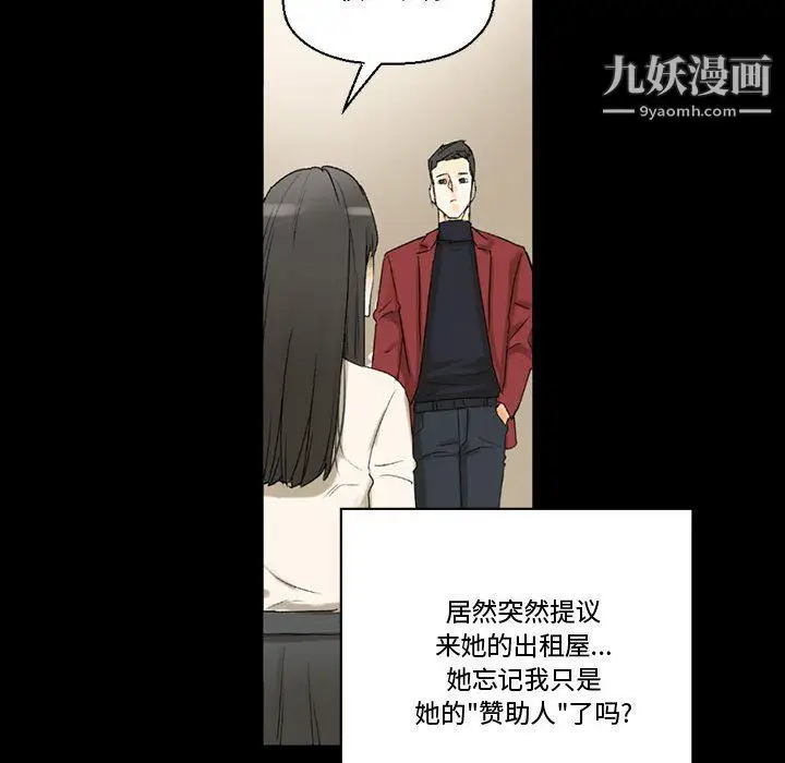 漫画《完美情人养成记》第7话第87张图