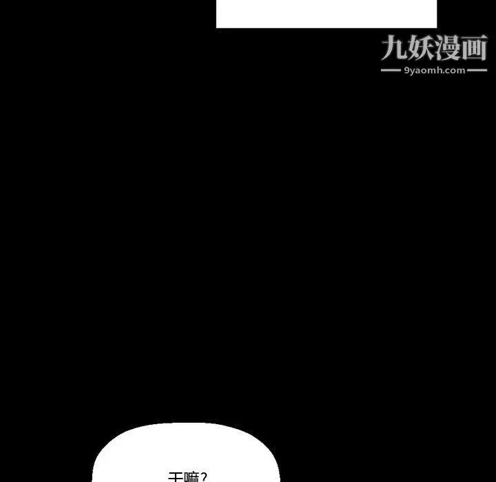 漫画《完美情人养成记》第7话第88张图