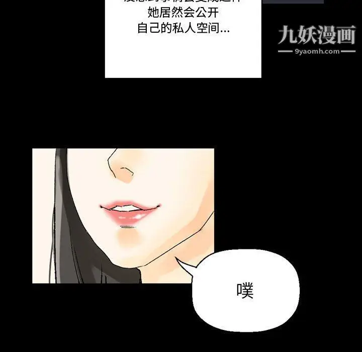 漫画《完美情人养成记》第7话第90张图