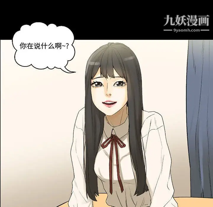 漫画《完美情人养成记》第7话第92张图