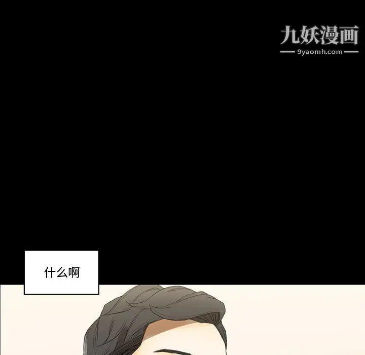 漫画《完美情人养成记》第7话第95张图