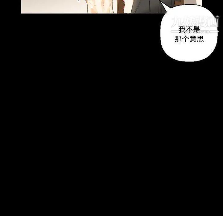 漫画《完美情人养成记》第7话第98张图
