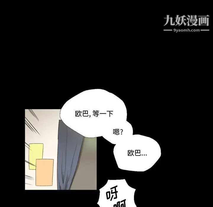 漫画《完美情人养成记》第7话第99张图