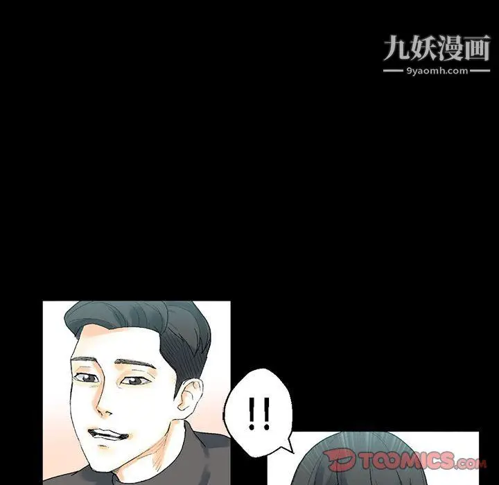 漫画《完美情人养成记》第12话第100张图