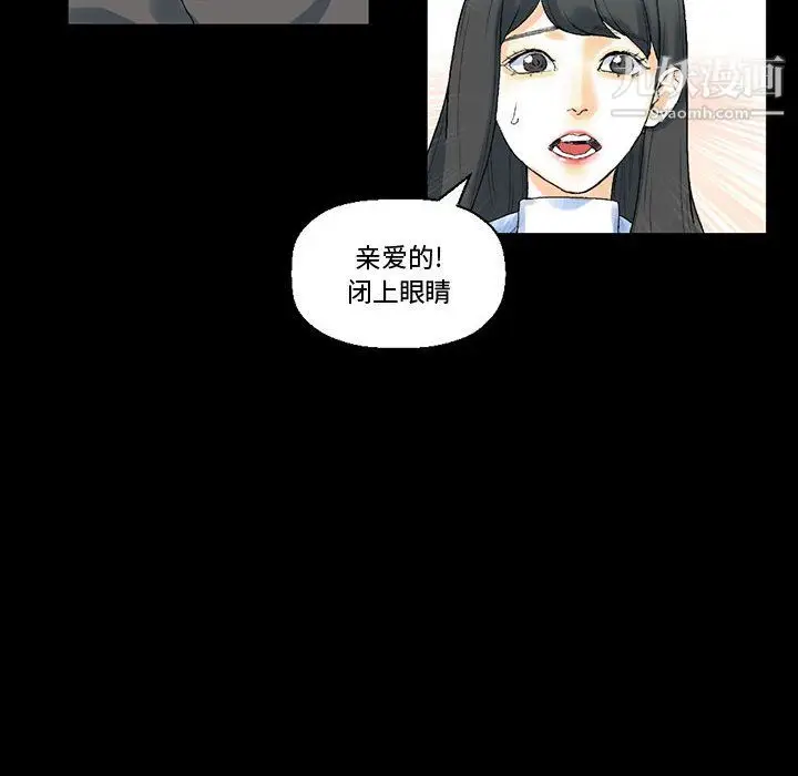漫画《完美情人养成记》第12话第101张图