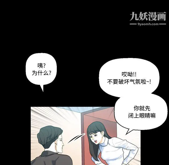 漫画《完美情人养成记》第12话第102张图