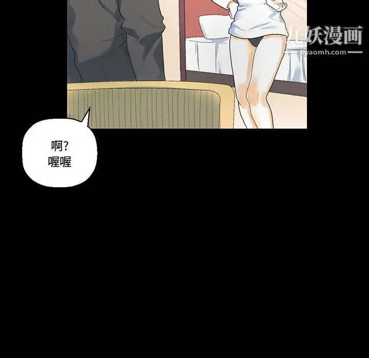 漫画《完美情人养成记》第12话第103张图