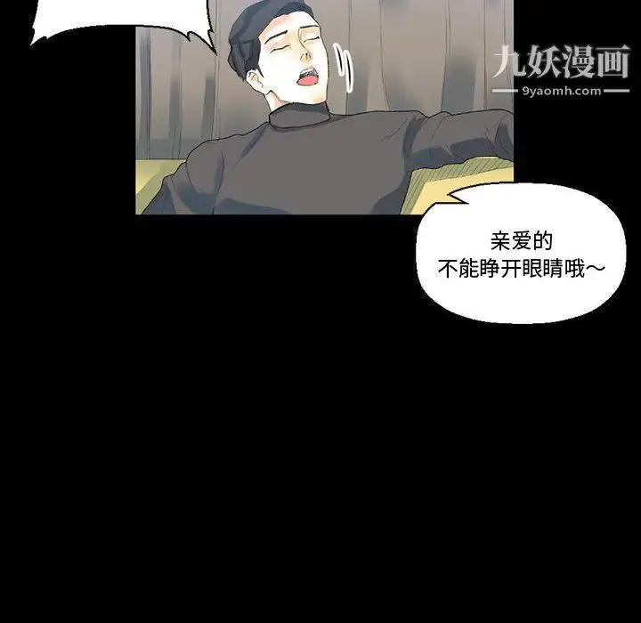 漫画《完美情人养成记》第12话第107张图