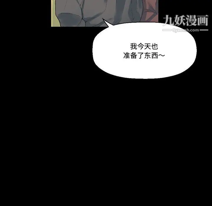 漫画《完美情人养成记》第12话第109张图