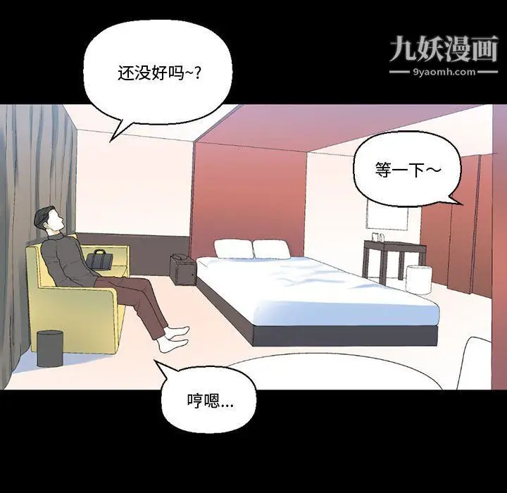 漫画《完美情人养成记》第12话第110张图