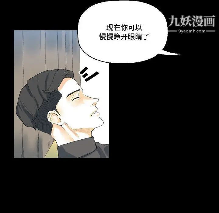 漫画《完美情人养成记》第12话第112张图