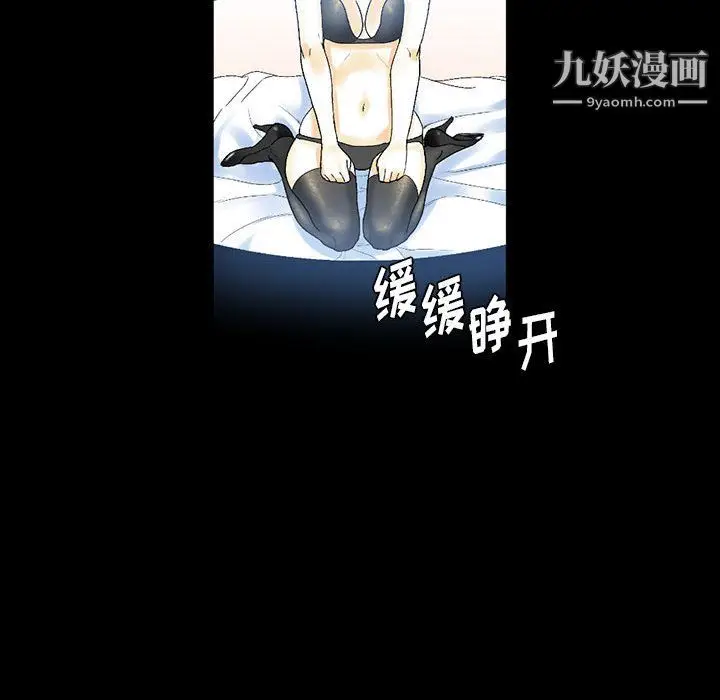 漫画《完美情人养成记》第12话第114张图