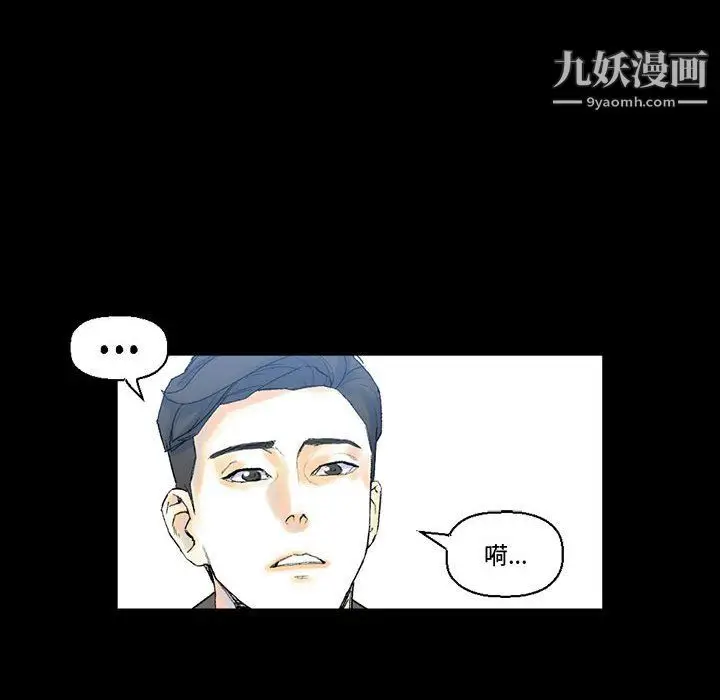 漫画《完美情人养成记》第12话第115张图