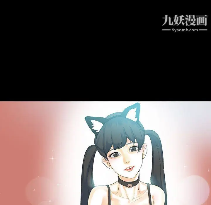 漫画《完美情人养成记》第12话第118张图