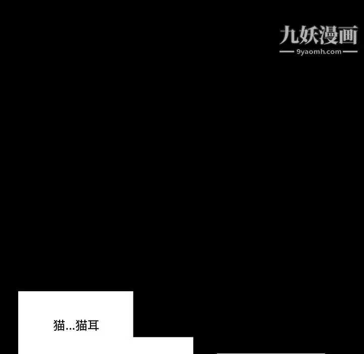漫画《完美情人养成记》第12话第121张图