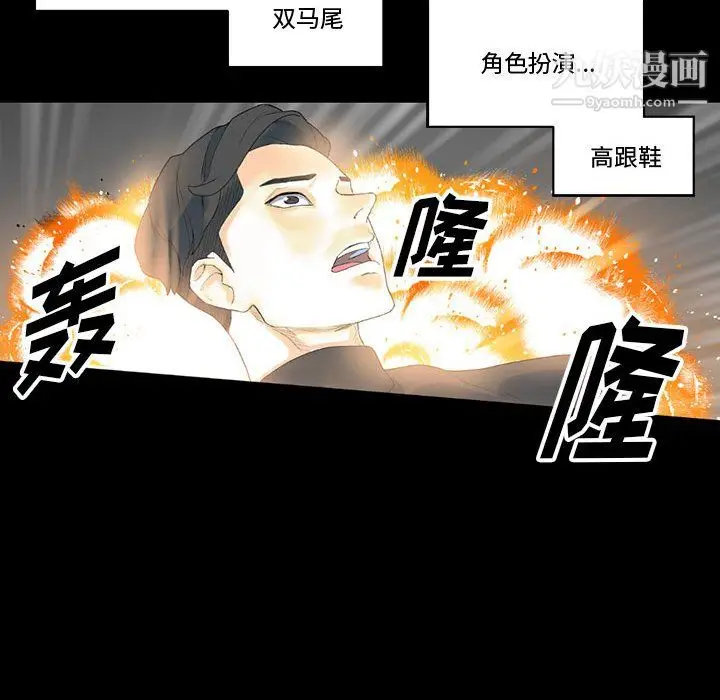漫画《完美情人养成记》第12话第122张图